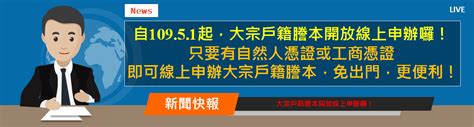 72年是什麼年|中華民國 內政部戶政司 全球資訊網